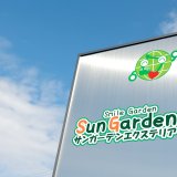 説明会｜新卒・中途の求人採用｜多治見・可児・恵那｜かねや興業